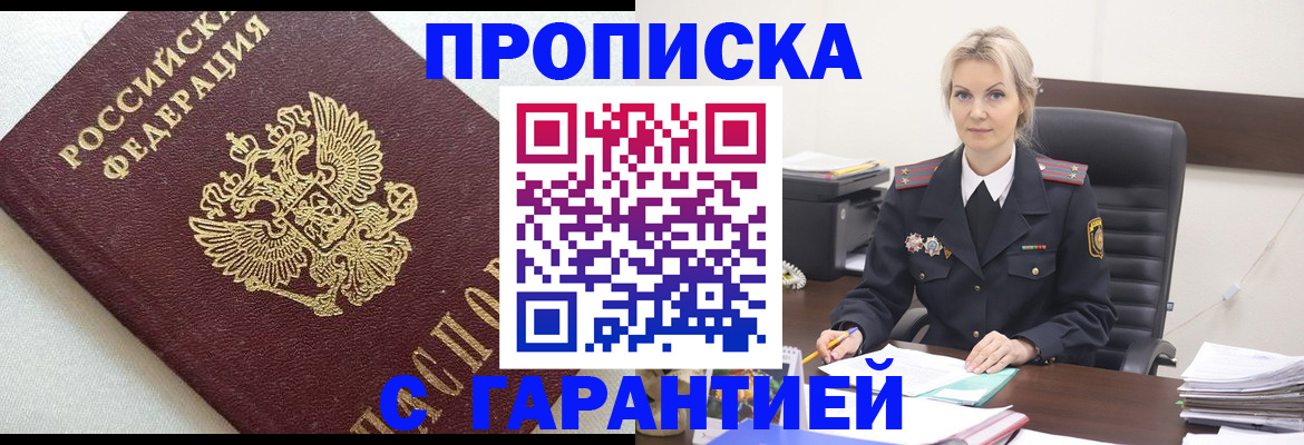 временная регистрация собственник в Кушве