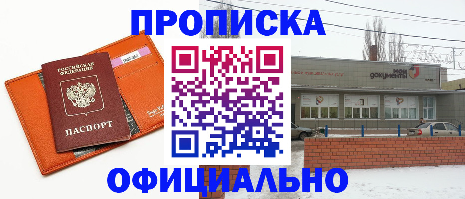 временная регистрация надежно в Кушве