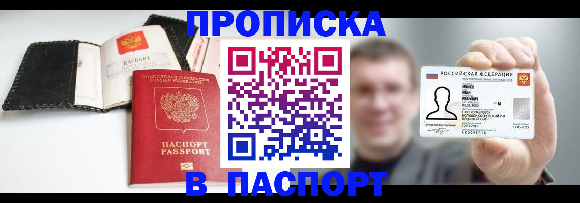 прописка для военкомата в Кушве