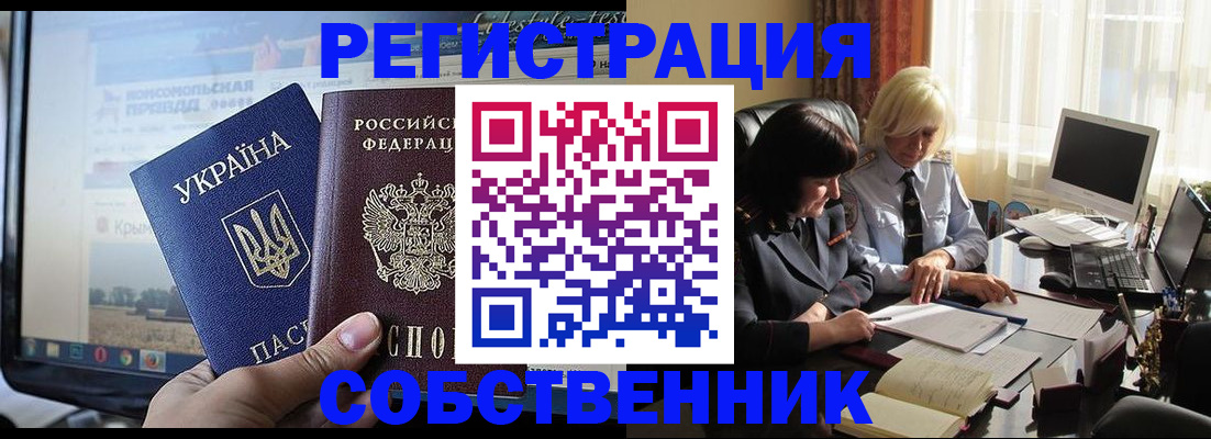 прописка регистрация в Кушве