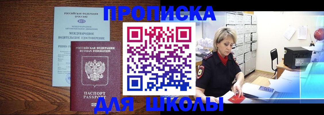 временная регистрация собственник в Кушве