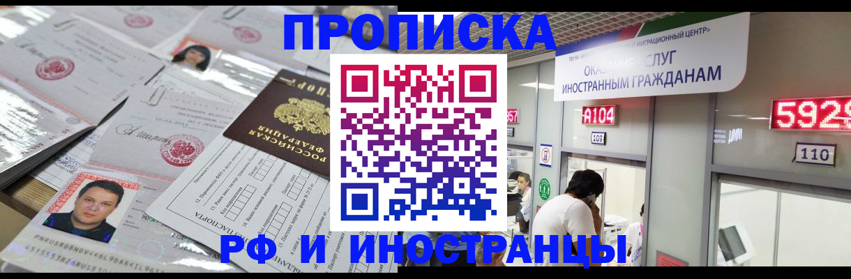 временная регистрация законно в Кушве